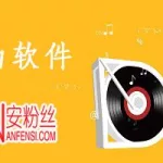 编曲软件免费(手机编曲软件免费)缩略图