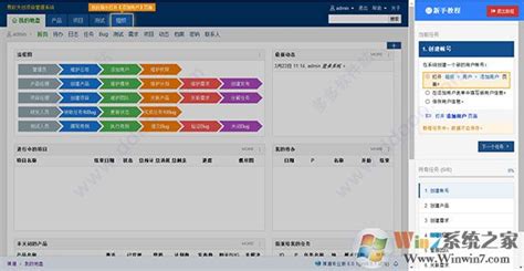 项目管理软件开源免费(项目管理 软件 开源)缩略图