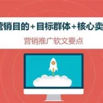 营销软文案例,营销软文案例分析缩略图