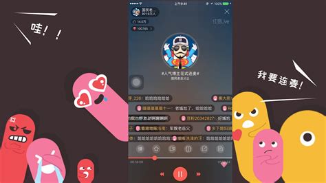 连麦软件推荐(连麦软件推荐app)缩略图