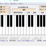 电子琴软件手机版免费下载(电子琴软件手机版免费下载中文版本)缩略图