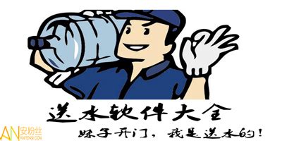 桶装水送水app软件(桶装水配送app小程序)缩略图