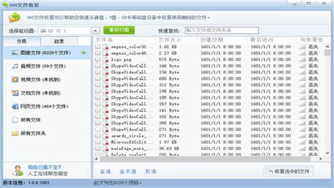 文件恢复软件哪个最好用,文件恢复软件哪个最好用免费缩略图