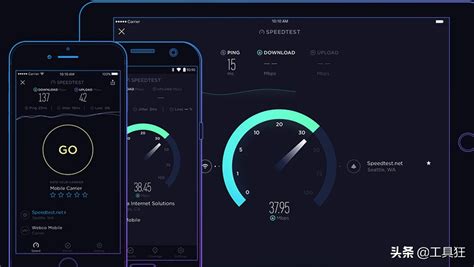 测速软件app哪个最好用,测速软件app缩略图