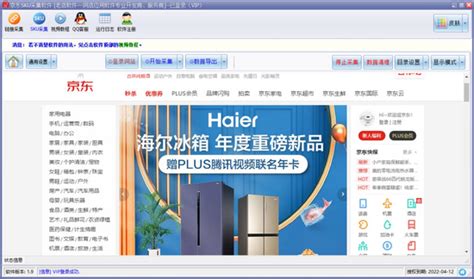 京东上产品软件,京东上产品软件怎么下载缩略图