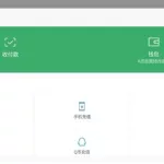 微信里有个余额造假是什么软件,微信余额做假软件缩略图