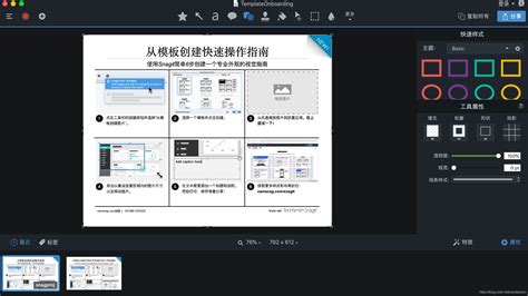 抓图软件snagit,抓图软件snagit捕获屏幕截图缩略图