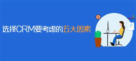 crm软件是什么意思,crm软件排行榜前十名缩略图