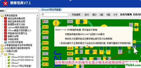 维修软件下载(维修软件下载安装)缩略图