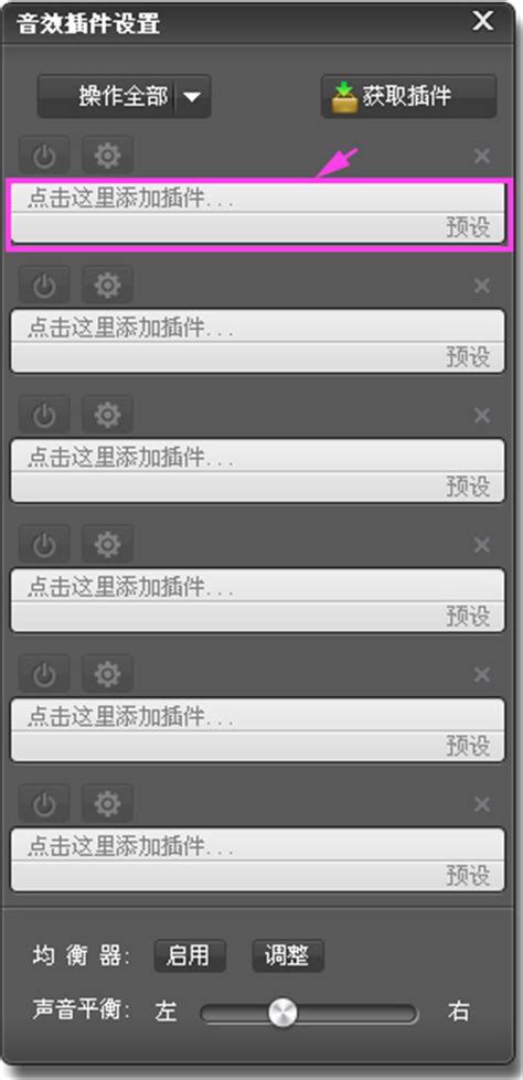 音乐编辑软件怎么消除原唱(音乐编辑软件怎么消除原唱声音)缩略图