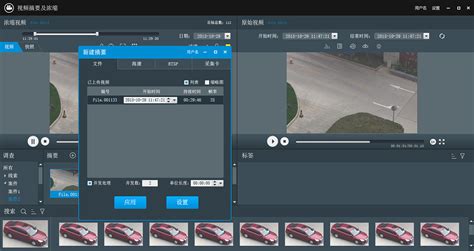 监控视频处理软件(监控视频处理软件哪个最好用)缩略图