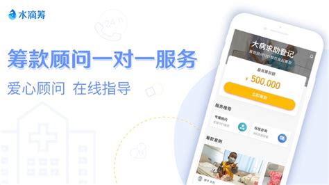 筹款软件下载,个人免费筹款app缩略图