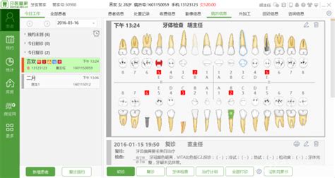 口腔诊所管理软件排名(口腔诊所管理软件哪个最好)缩略图