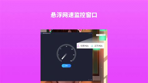 网速测试软件下载(网速测试软件下载安装)缩略图