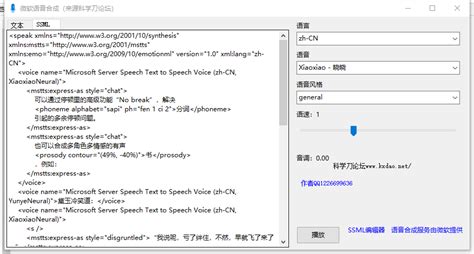 微信语音合成软件(微信语音合成软件免费版)缩略图