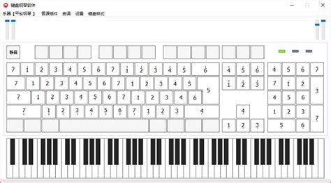 平板电子琴软件(平板下载哪款电子琴软件好)缩略图