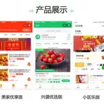 团购软件开发(团购软件开发流程)缩略图