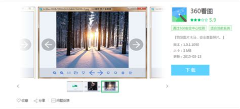 看图软件电脑版哪个好,看图软件电脑版哪个好免费缩略图