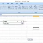 条码软件怎么制作表格(excel表格如何制作条码)缩略图