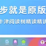 英语翻译软件app哪个好用,英语翻译软件app缩略图