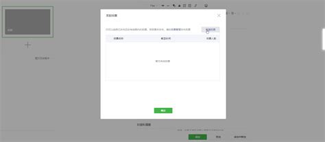 投票软件(投票工具哪个好)缩略图