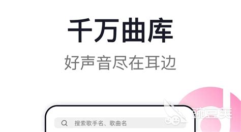 练歌软件音准(练歌技巧入门基础音准)缩略图