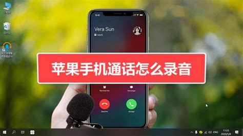 苹果录音软件免费(苹果录音软件免费下载)缩略图