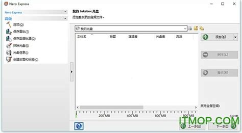 刻录软件推荐,刻录软件ultraiso缩略图