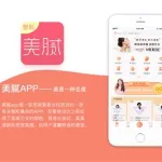 微整医美app,微整医美学习机构缩略图