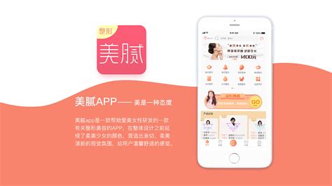 微整医美app,微整医美学习机构缩略图