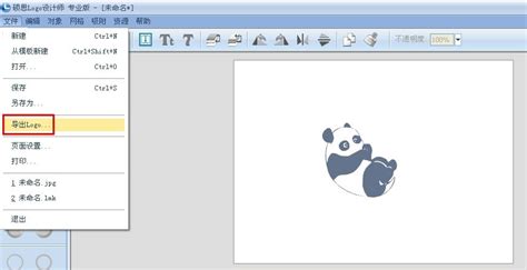 水印logo制作软件,做水印logo的软件缩略图