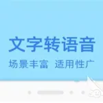 听读软件软件,听读软件缩略图