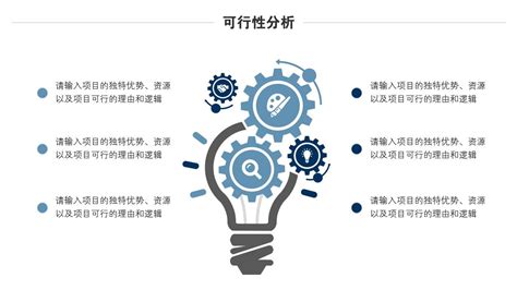 投资软件公司的可行性分析(投资公司可行性分析报告)缩略图