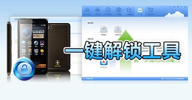 安卓手机解锁软件(安卓手机解锁软件免费哪个好)缩略图
