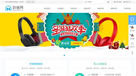 广告配音软件app排行,广告配音软件app排行榜缩略图