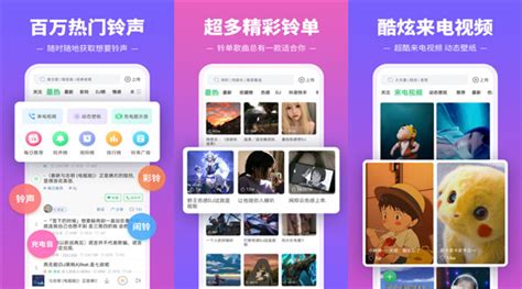 铃声软件微信,铃声软件微信怎么设置缩略图