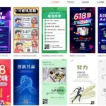 pop海报设计软件(pop海报设计app)缩略图