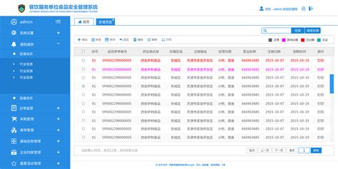 网吧超市软件(网吧超市管理软件)缩略图