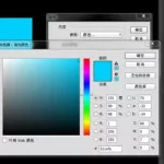 ps软件色彩怎么设置(ps怎么设置cmyk色彩模式)缩略图