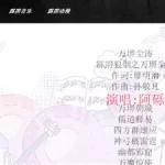 mv制作软件歌词同步(mv制作软件歌词同步制作)缩略图