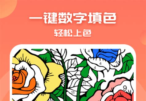 拍照涂色软件(拍照涂色软件有哪些)缩略图