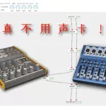 变音软件可以把声音变成童音吗(什么软件可以让声音变成童音)缩略图