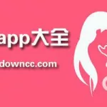 孕妈下载什么软件比较好(孕妈下载什么app好)缩略图