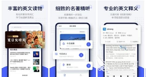 学英语软件排行榜(学英语软件排行榜免费)缩略图