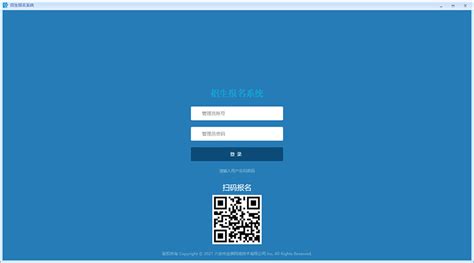报名招生软件,招生报名系统软件缩略图