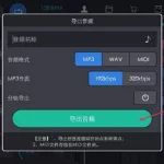 手机电音软件(手机电音软件变声器)缩略图