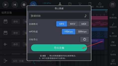 手机电音软件(手机电音软件变声器)缩略图