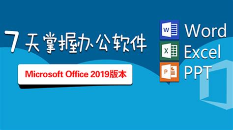 工作软件新手教程(工作软件新手教程视频)缩略图