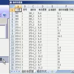 数模软件排名(数模软件有哪些)缩略图