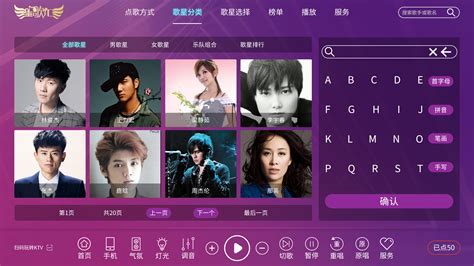 ktv软件电脑版哪个好,ktv软件电脑版哪个好用缩略图
